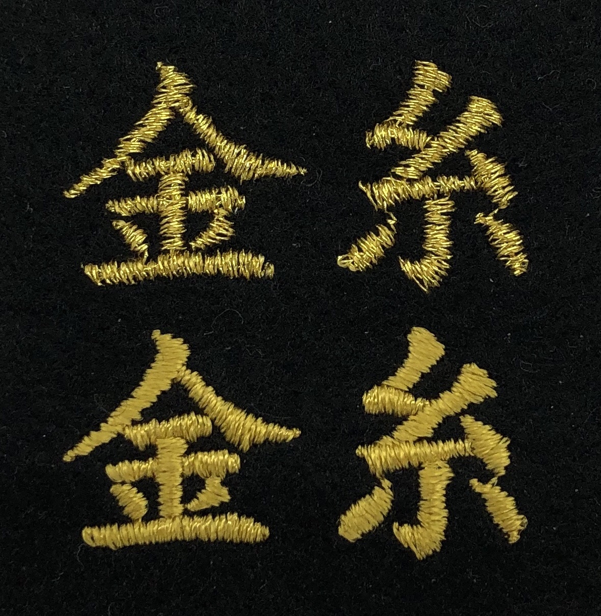 刺繍金糸